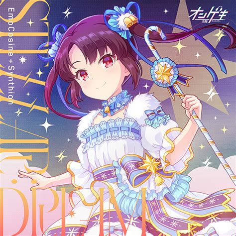 Stellar Dream [v0.53] [Winterlook] .